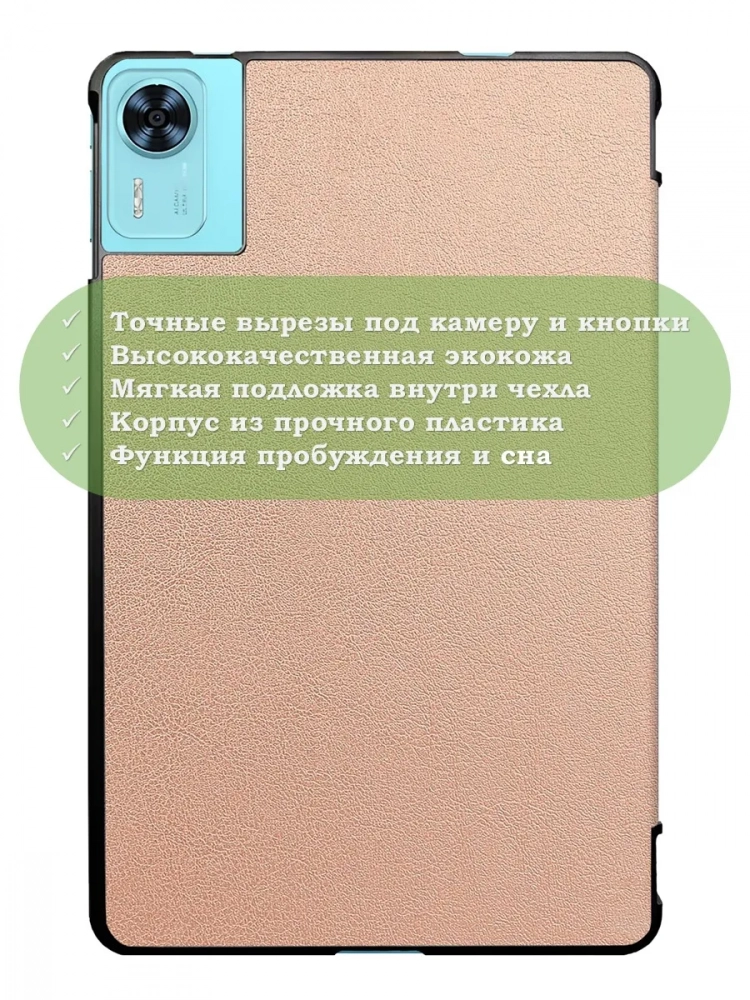 Чехол для DOOGEE T36, Blackview MEGA 2, Oscal Pad 100, Teclast T60 Plus (розовое золото) Чехол для DOOGEE T36, Blackview MEGA 2, Oscal Pad 100, Teclast T60 Plus (розовое золото)