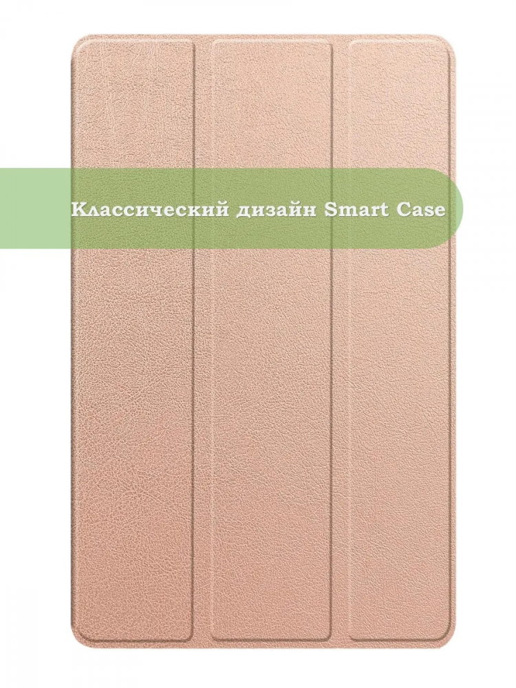 Чехол для DOOGEE T36, Blackview MEGA 2, Oscal Pad 100, Teclast T60 Plus (розовое золото)