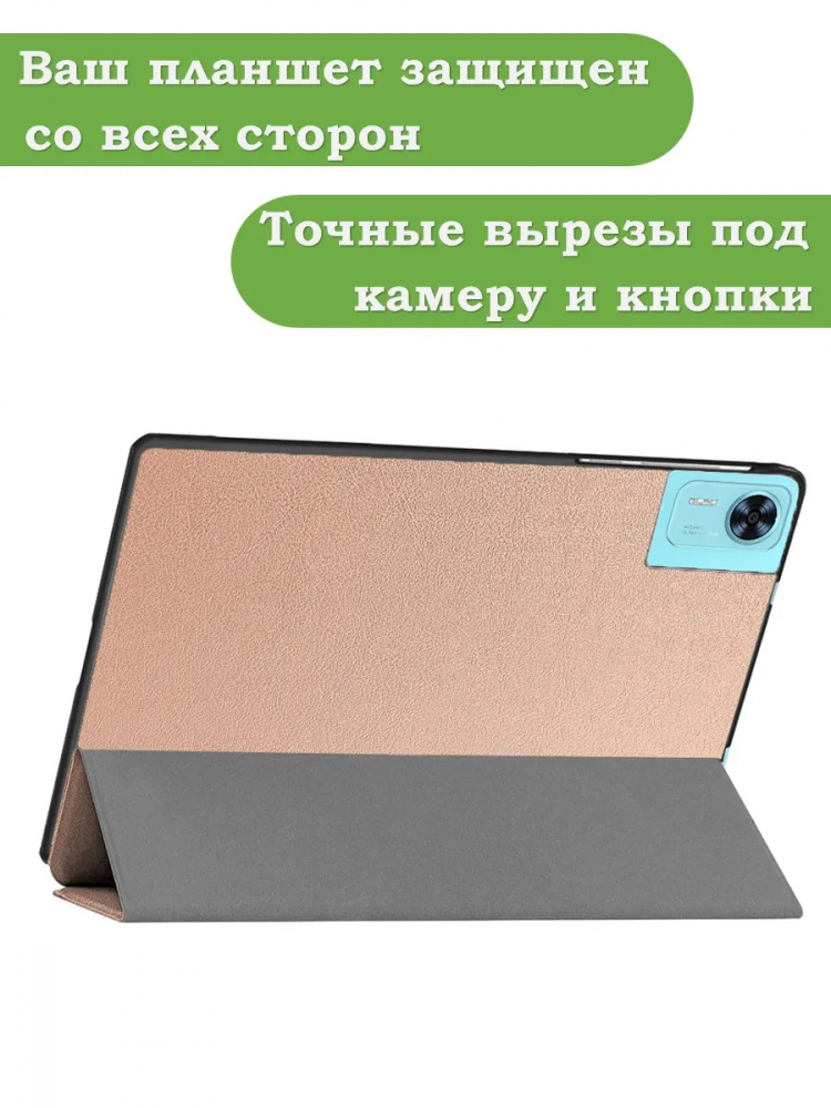 Чехол для DOOGEE T36, Blackview MEGA 2, Oscal Pad 100, Teclast T60 Plus (розовое золото)
