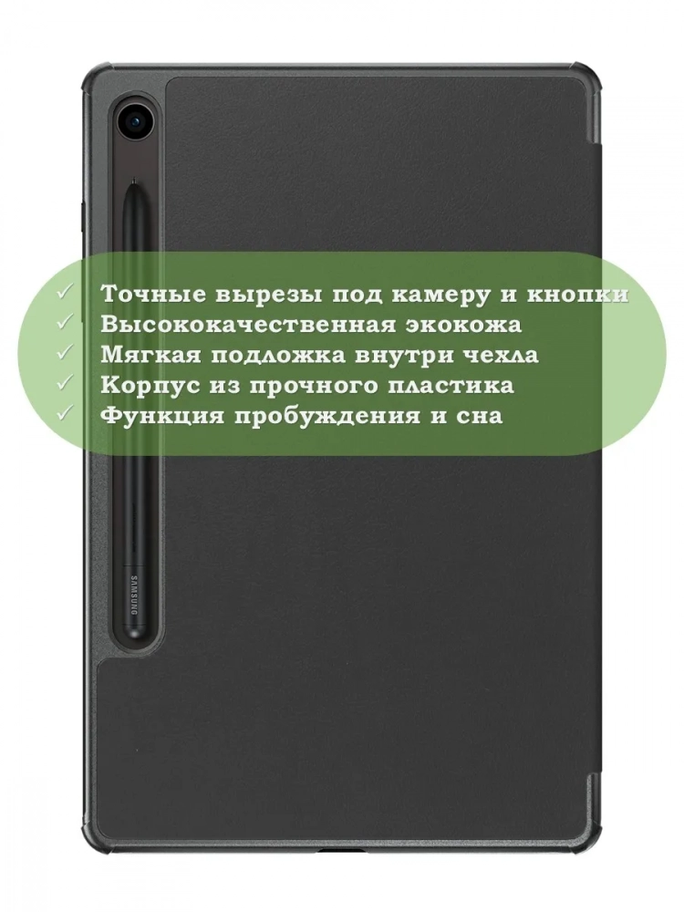 Чехол для Samsung Galaxy Tab S9, S9 FE, S10 FE, S10 Lite (черный)