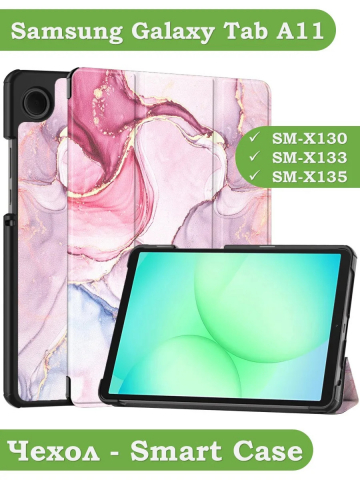 Чехол для Samsung Galaxy Tab A11, A9 (Розовый мрамор)