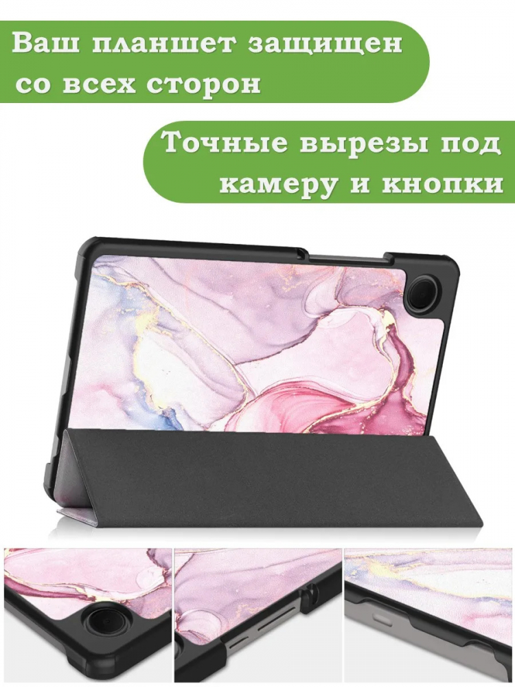 Чехол для Samsung Galaxy Tab A11, A9 (Розовый мрамор)