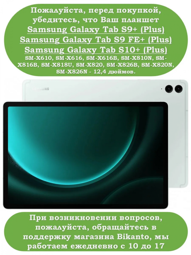 К/Ч для Samsung Galaxy Tab S9 Plus, S9 FE Plus 12,4 (розовый), поворотный, БЕЗ КЛАВИАТУРЫ