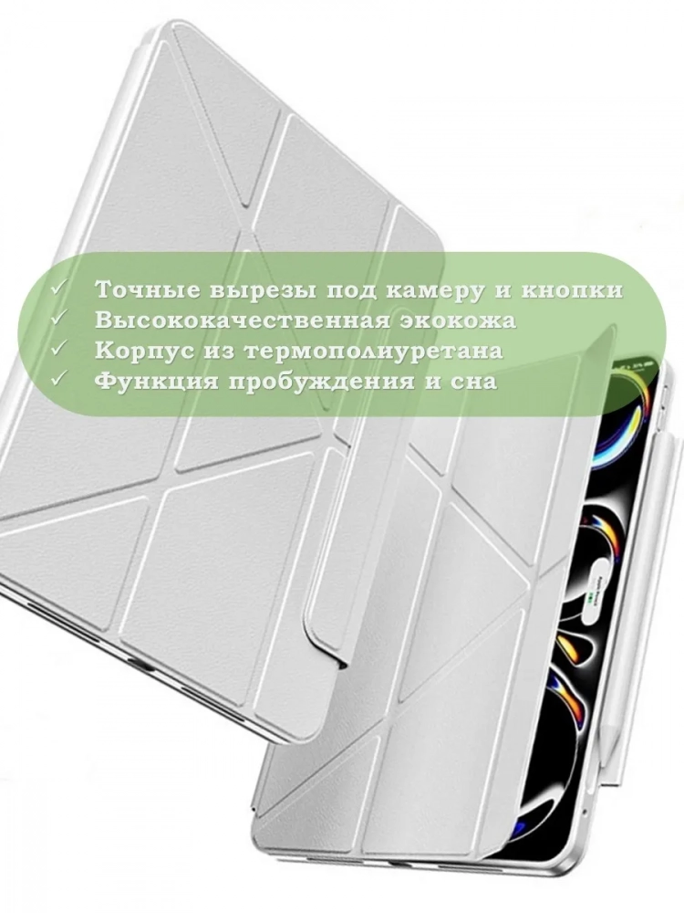 Чехол Silicon Armor для iPad Pro 12,9 2018-2022 / Air 13 (черный S.A)