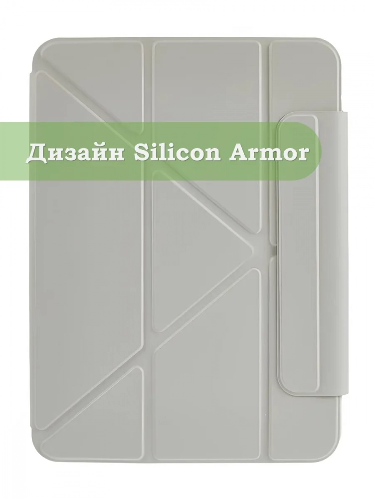 Чехол Silicon Armor для iPad 10,2 / iPad 10,5 (светло-серый S.A) Чехол Silicon Armor для iPad 10,2 / iPad 10,5 (светло-серый S.A)