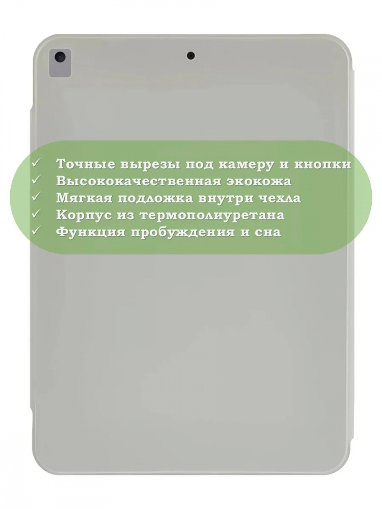 Чехол Silicon Armor для iPad 10,2 / iPad 10,5 (светло-серый S.A)