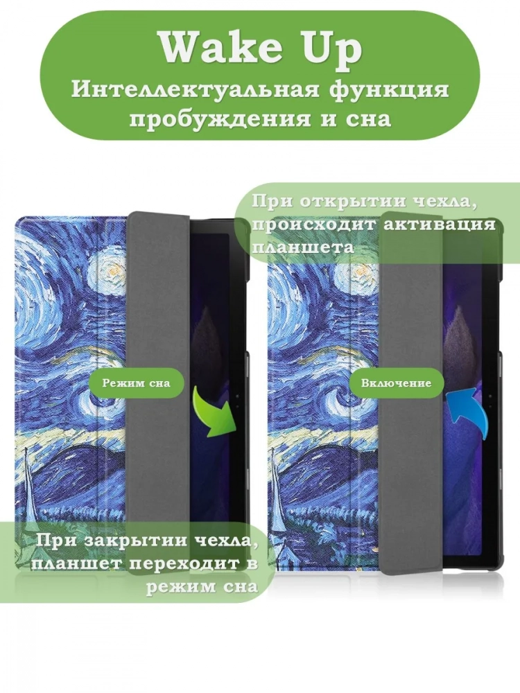 Чехол для A8/X200 (Ван Гог)
