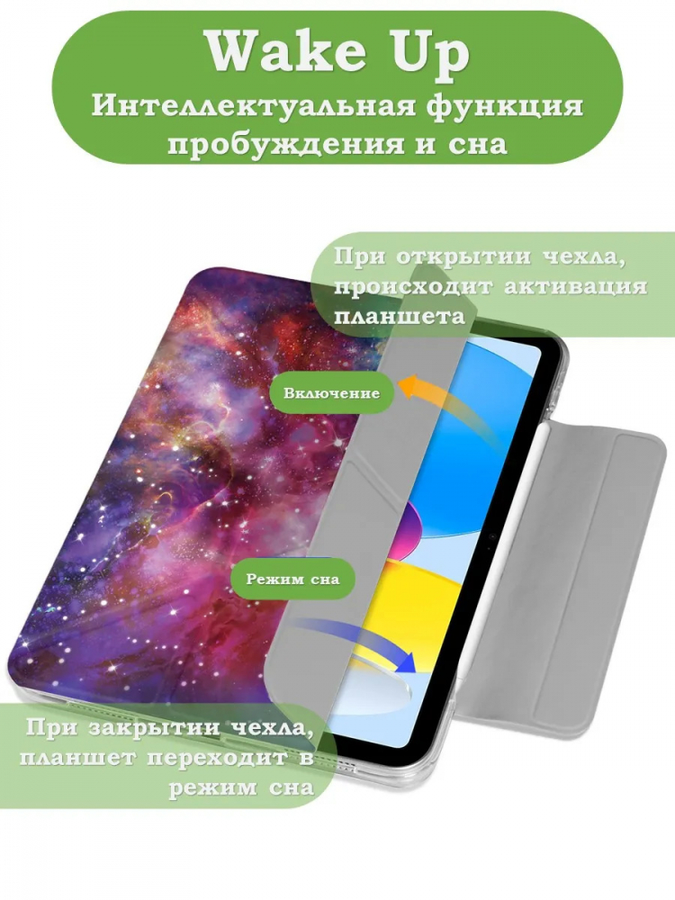 Чехол для iPad (A16) (Млечный Путь)