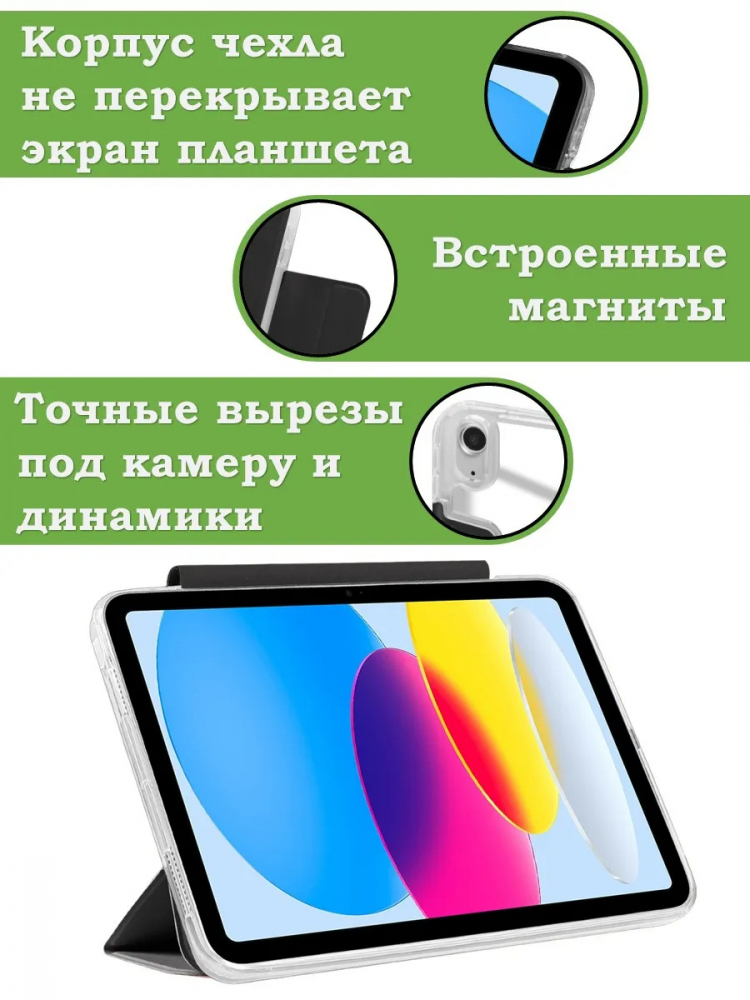 Чехол для iPad (A16) (Млечный Путь)
