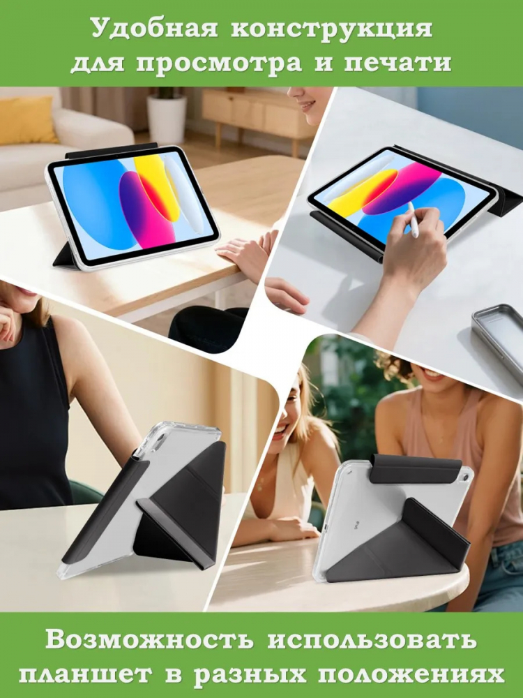 Чехол для iPad (A16) (Млечный Путь)
