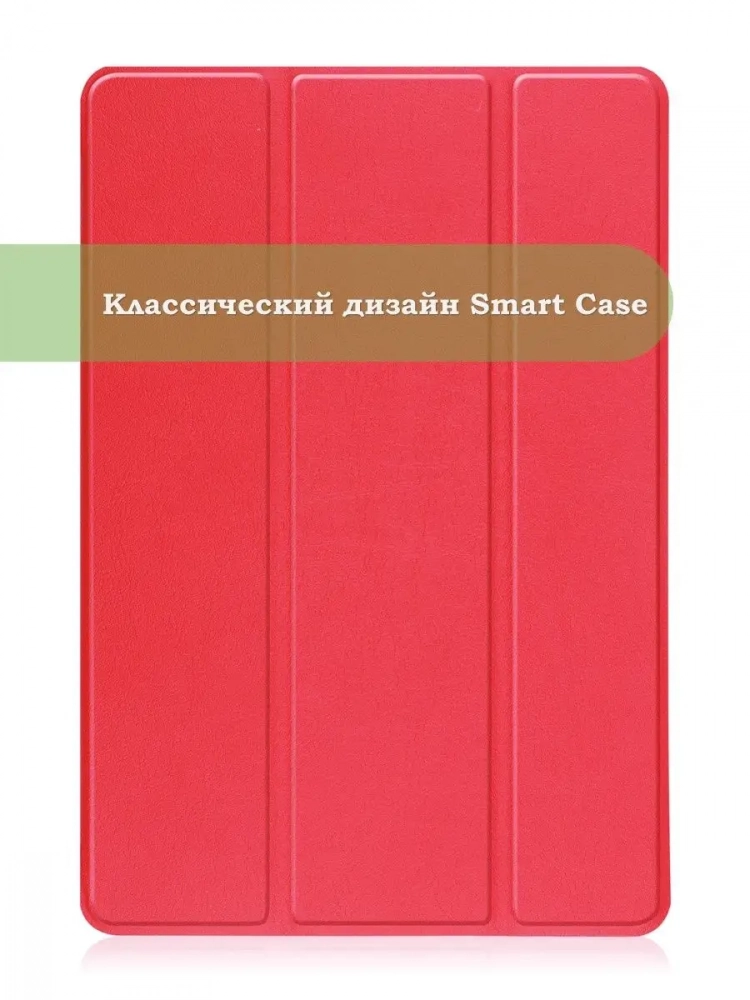 Чехол для TCL NxtPaper 10s, TCL TAB 10s 4G 9080G (2021), красный