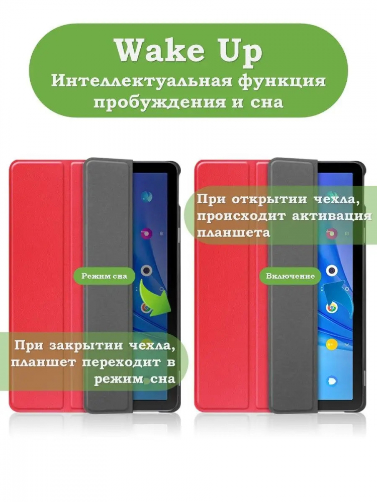 Чехол для TCL NxtPaper 10s, TCL TAB 10s 4G 9080G (2021), красный