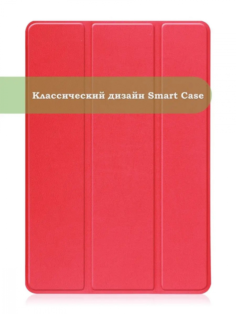 Чехол для TCL NxtPaper 10s, TCL TAB 10s 4G 9080G (2021), красный