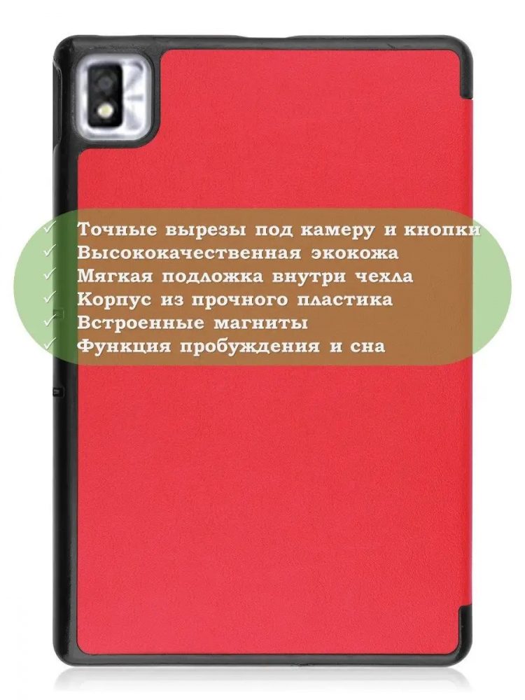 Чехол для TCL NxtPaper 10s, TCL TAB 10s 4G 9080G (2021), красный