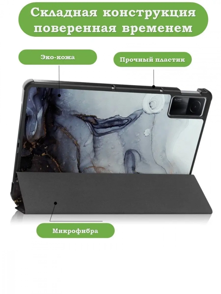 Чехол для Xiaomi Redmi Pad 10,61, Серый мрамор