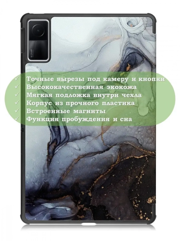 Чехол для Xiaomi Redmi Pad 10,61, Серый мрамор