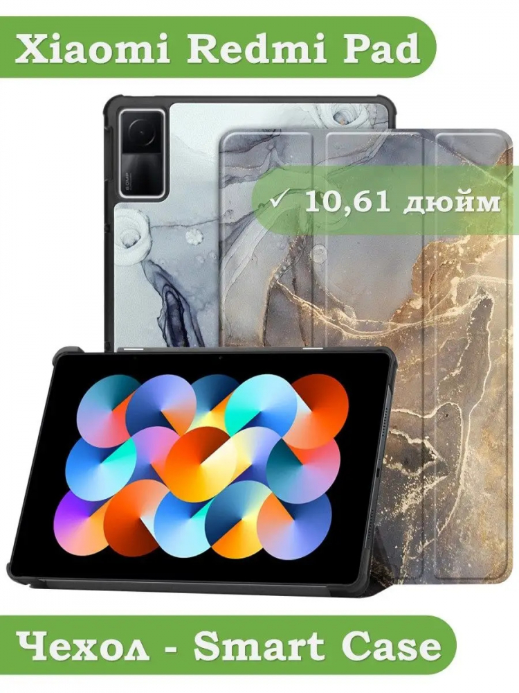 Чехол для Xiaomi Redmi Pad 10,61, Серый мрамор