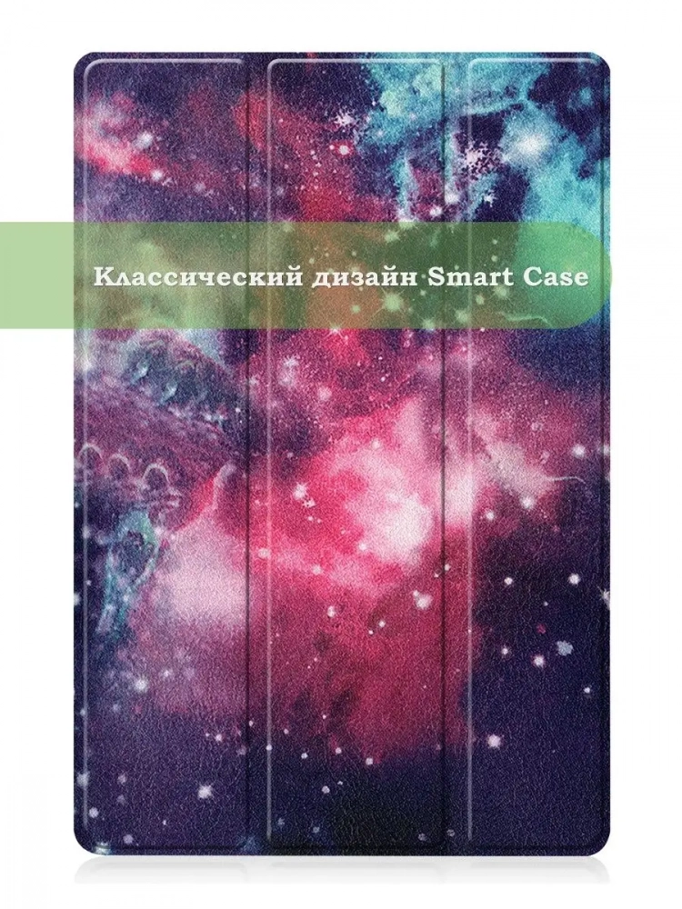 Чехол для Huawei MatePad 11, MatePad C7, Млечный Путь Чехол для Huawei MatePad 11, MatePad C7, Млечный Путь