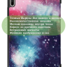 Чехол для Huawei MatePad 11, MatePad C7, Галактика Млечный Путь