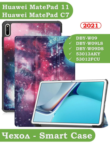 Чехол для Huawei MatePad 11, MatePad C7, Млечный Путь