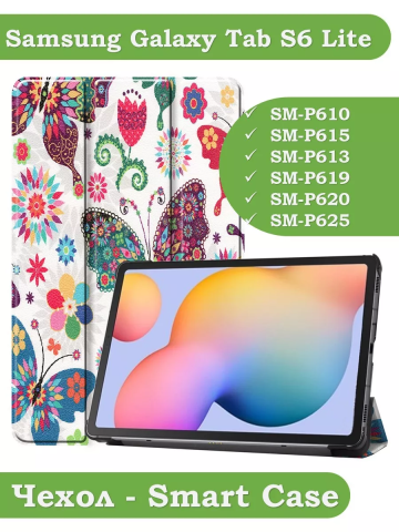 Чехол для Samsung Galaxy Tab S6 Lite, Tab S6 Lite (2022), Бабочки Чехол для Samsung Galaxy Tab S6 Lite, Tab S6 Lite (2022), Бабочки