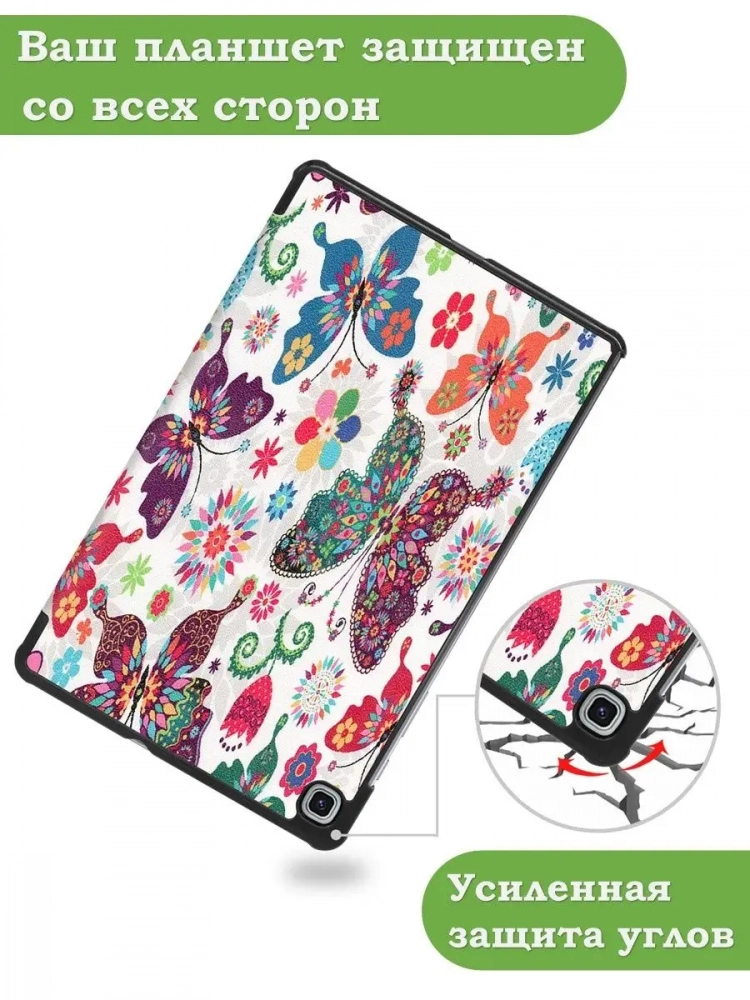 Чехол для Samsung Galaxy Tab S6 Lite, Tab S6 Lite (2022), Бабочки