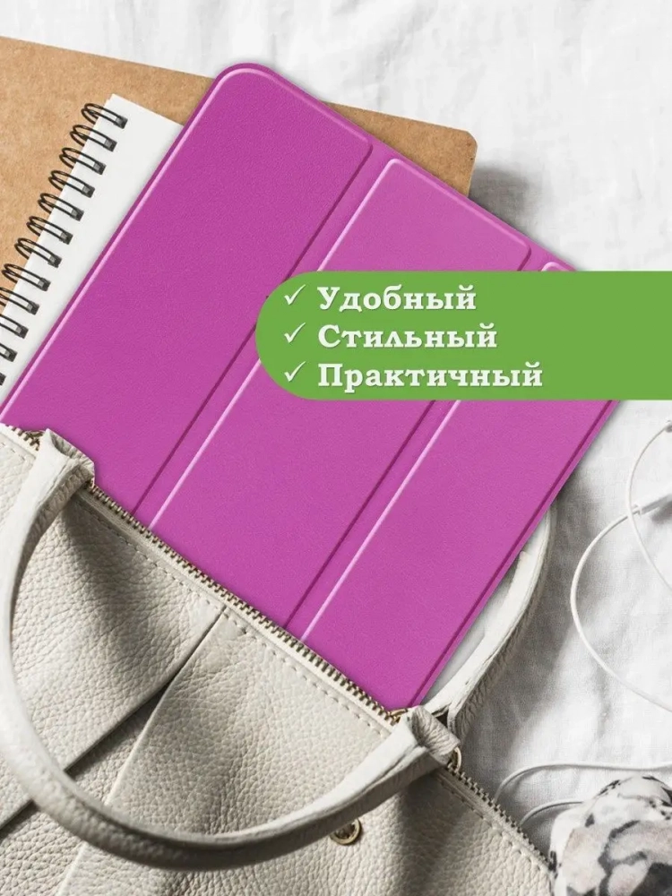 Чехол для iPad 10.9 2022 10th generation (фиолетовый)