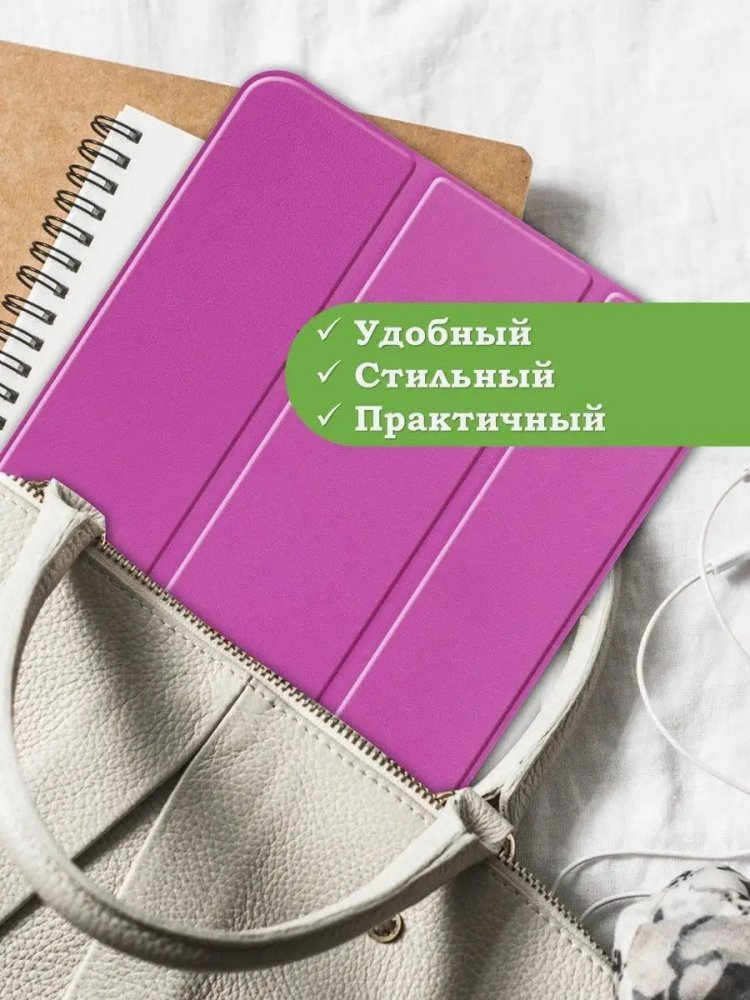 Чехол для iPad 10.9 2022 10th generation (фиолетовый)