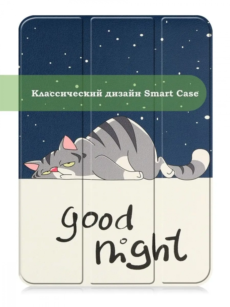 Чехол для iPad 10.9 2022 10th generation, Сонный кот