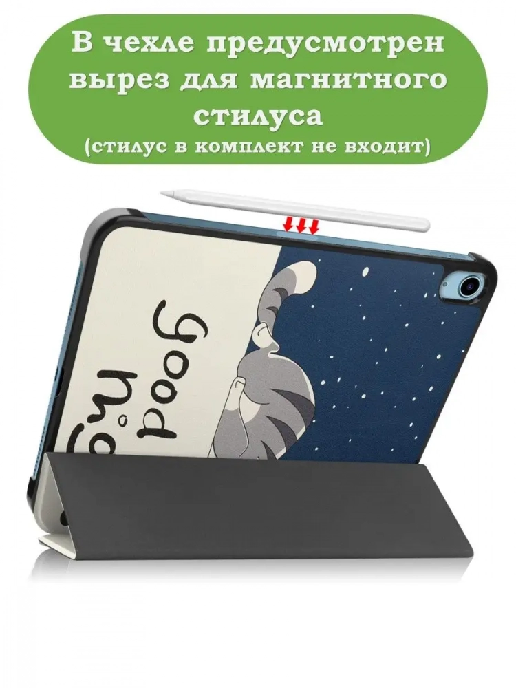 Чехол для iPad 10.9 2022 10th generation, Сонный кот