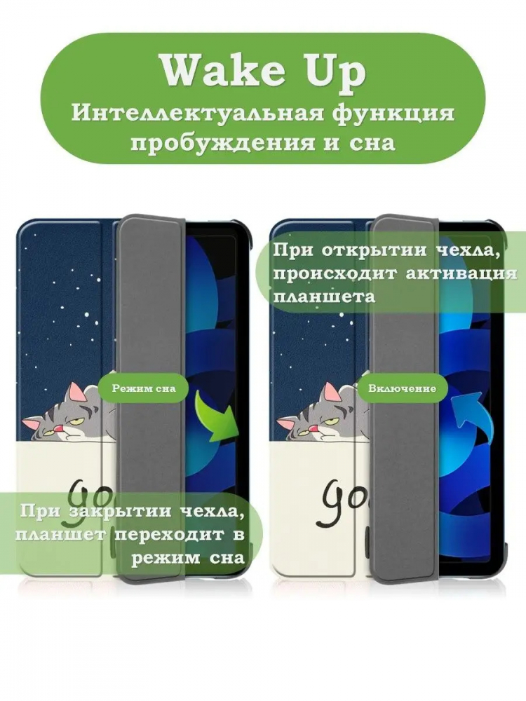 Чехол для iPad 10.9 2022 10th generation, Сонный кот