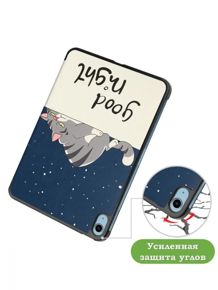 Чехол для iPad 10.9 2022 10th generation, Сонный кот