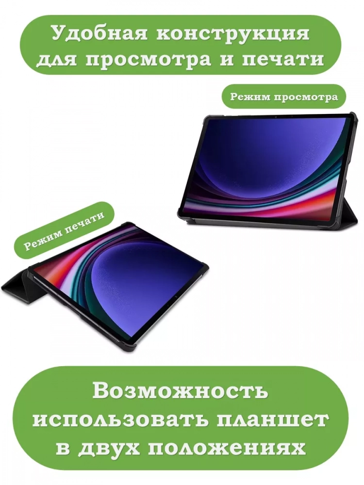 Чехол для Samsung Galaxy Tab S9 Plus 12.4" (серый) Чехол для Samsung Galaxy Tab S9 Plus 12.4" (серый)