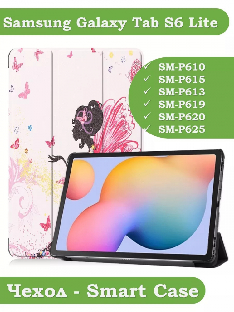 Чехол для Samsung Galaxy Tab S6 Lite, Tab S6 Lite (2022), Фея