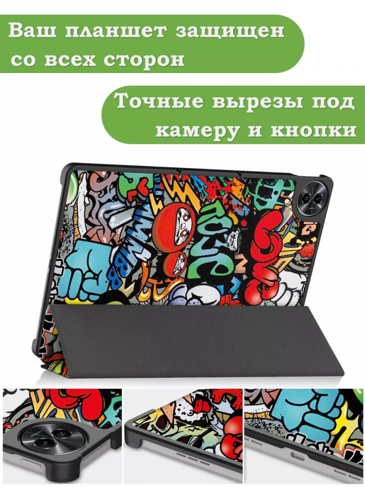 Чехол для Realme Pad 2 (РЕАЛМИ 2), Граффити