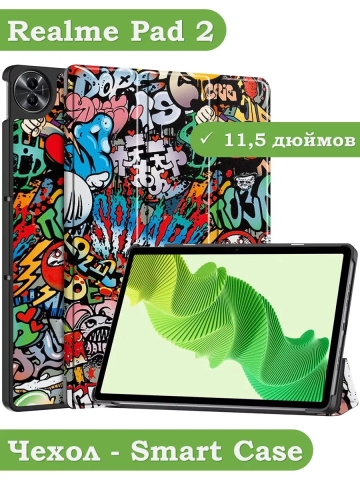 Чехол для Realme Pad 2 (РЕАЛМИ 2), Граффити