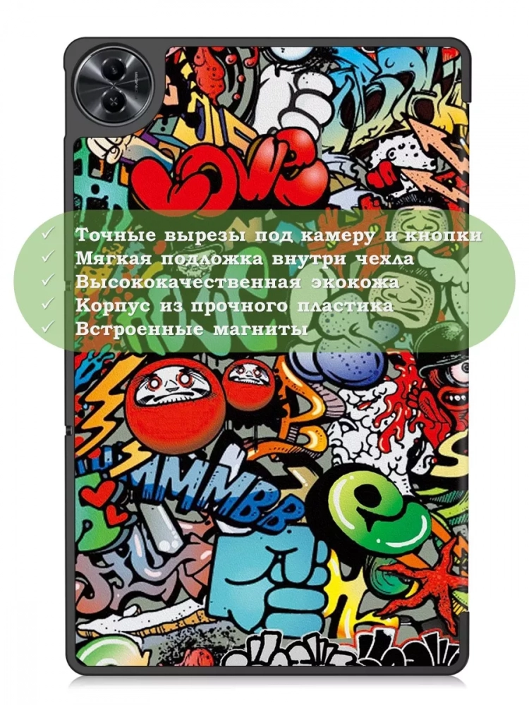 Чехол для Realme Pad 2 (РЕАЛМИ 2), Граффити