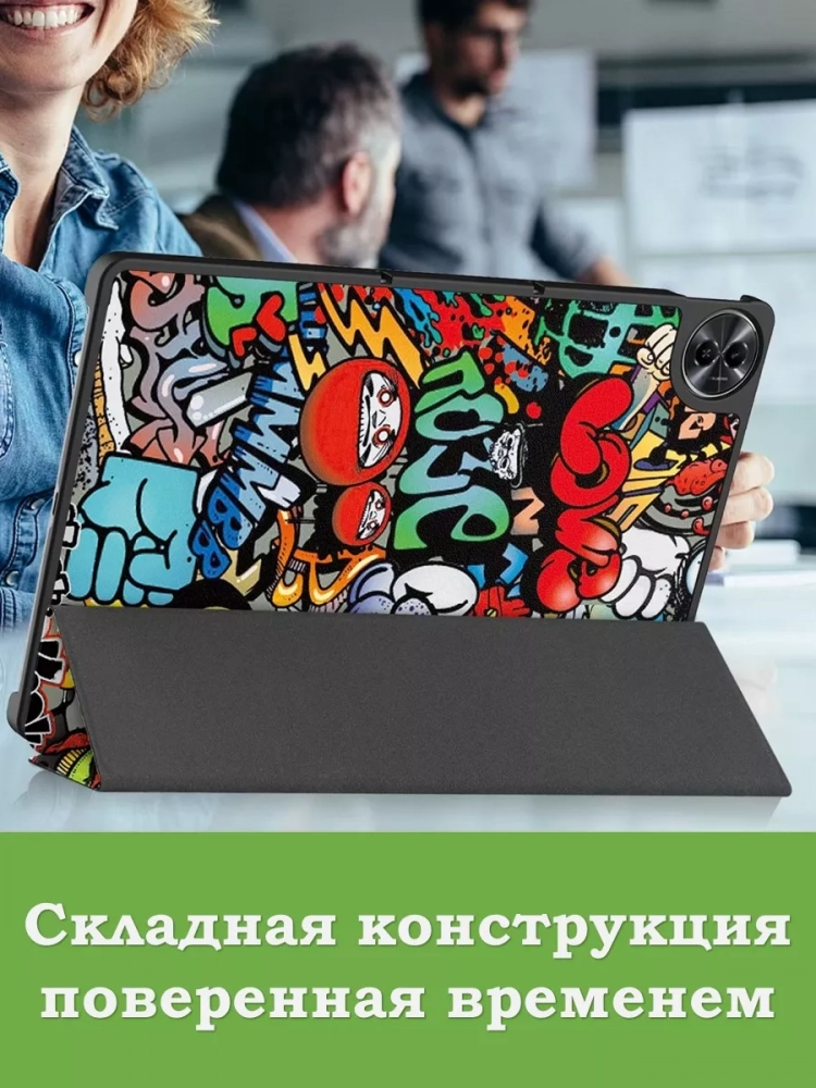 Чехол для Realme Pad 2 (РЕАЛМИ 2), Граффити