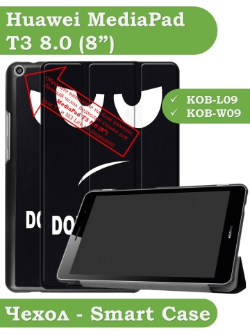 Чехол для Huawei MediaPad T3 8.0 KOB-L09, KOB-W09, Don't Touch Me