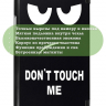 Чехол для Huawei MediaPad T3 8.0 KOB-L09, KOB-W09, Don't Touch Me