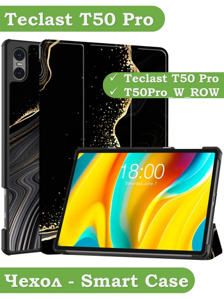 Чехол для Teclast T50 Pro (T50Pro_W_ROW), Чёрный мрамор