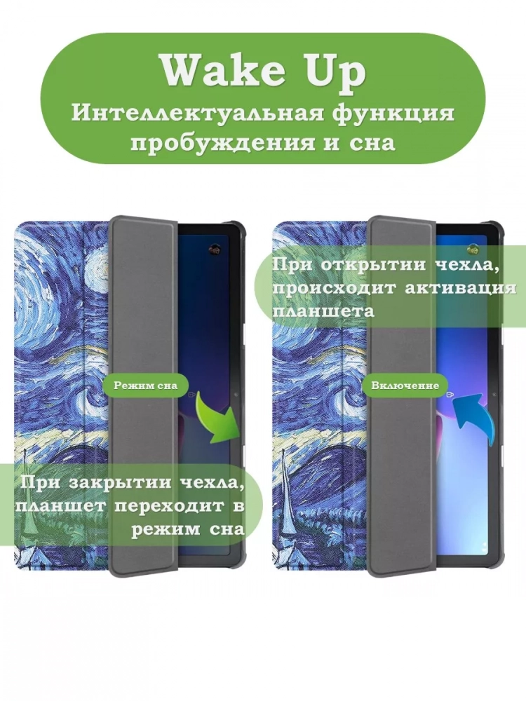 Чехол для Lenovo Tab M10, TB-328 - 10,1 дюйм, Ван Гог