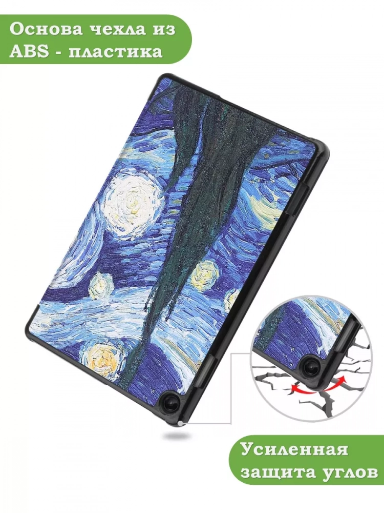 Чехол для Lenovo Tab M10, TB-328 - 10,1 дюйм, Ван Гог