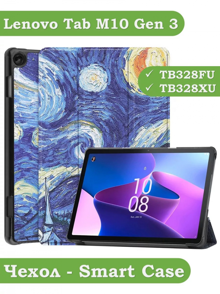 Чехол для Lenovo Tab M10, TB-328 - 10,1 дюйм, Ван Гог