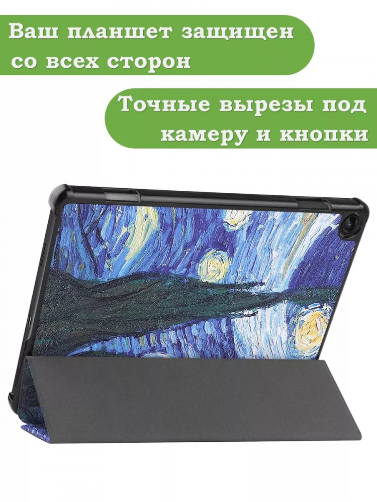 Чехол для Lenovo Tab M10, TB-328 - 10,1 дюйм, Ван Гог