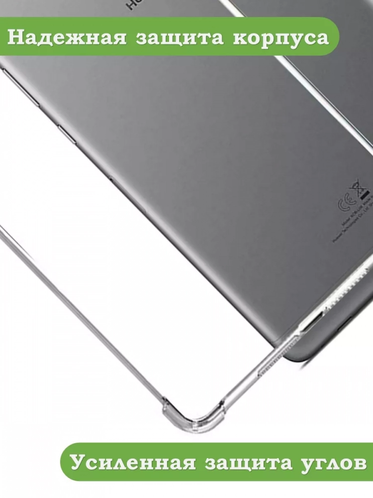 Силиконовый чехол для Huawei MediaPad T3 8.0 KOB-L09, KOB-W09