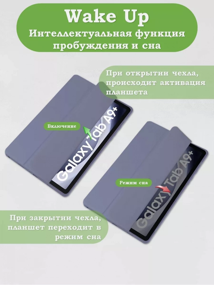 Чехол с прозрачной задней крышкой для Samsung Galaxy Tab A9 Plus (фиолетовый), прозр. акрил