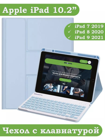 Чехол с клавиатурой для iPad 10.2 (голубой), поворотный