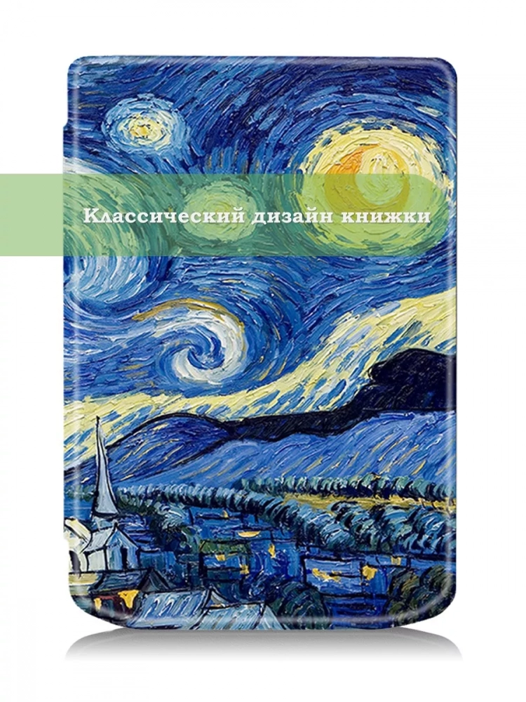 Чехол для PocketBook 634 Verse Pro (Ван Гог)
