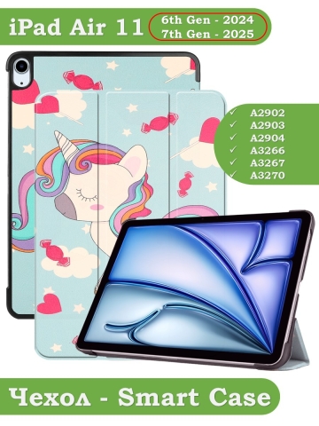 Чехол для iPad Air 11 (6th gen), 2024, Волшебная лошадка